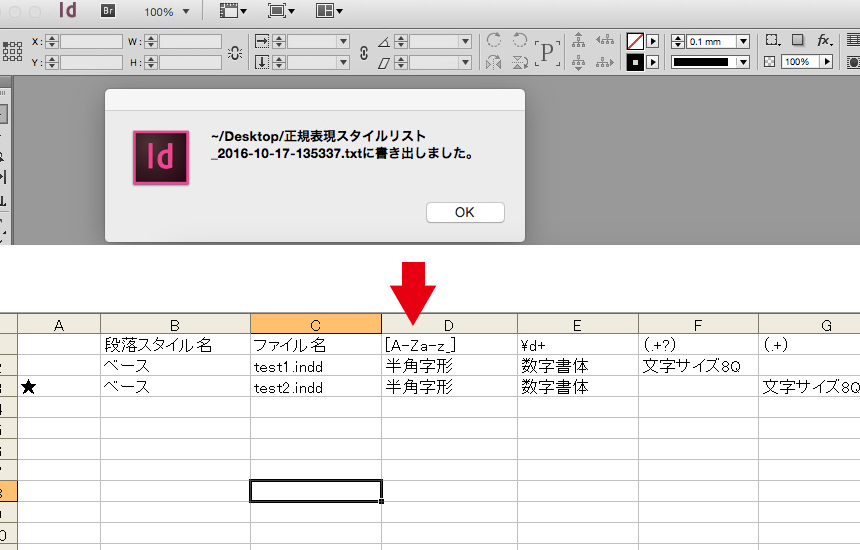 Indesign用スクリプト配布ページ 法規書籍印刷株式会社 情報システム部 情報デザイン課